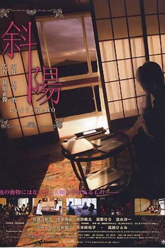 Shayô (2009) poster