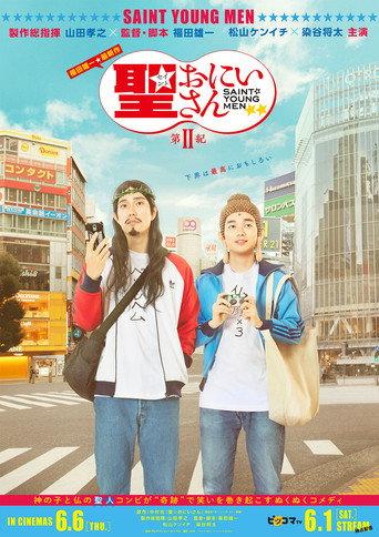 Saint Young Men 2nd Century (2019) poster