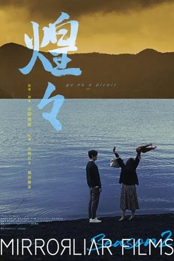 Koko Go on a Picnic (2022) poster