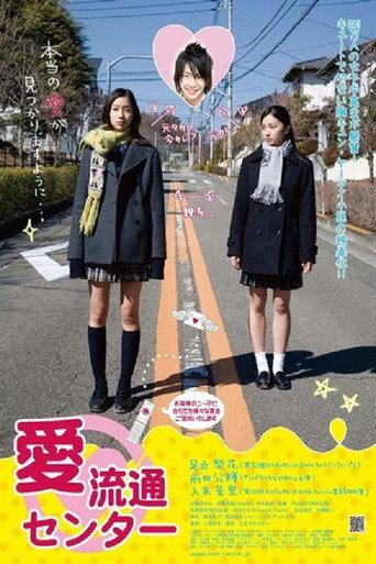 Love Center (2008) poster