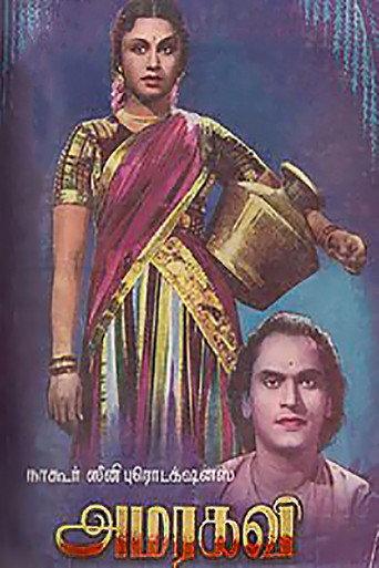 Amarakavi (1952) poster