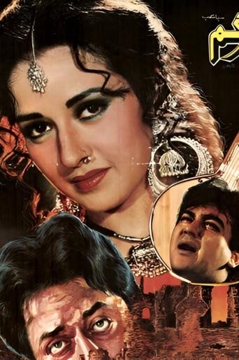 Sargam (1995) poster