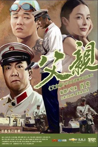 Father (2011) poster