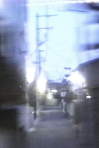 The Emptiness That Spreads To Me (1995) poster