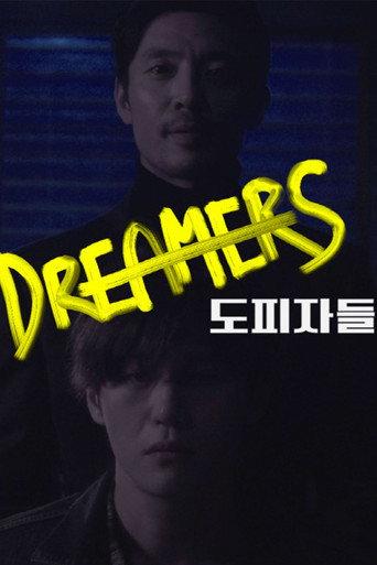 Dreamers (2018) poster
