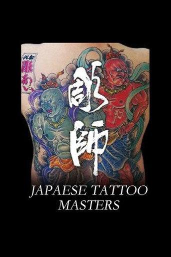 Japanese Tattoo Masters (2008) poster