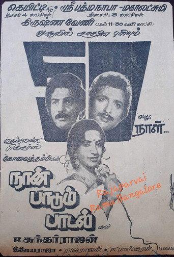 Naan Paadum Paadal (1984) poster
