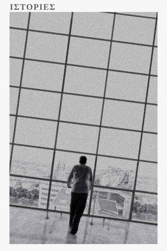 Stories (2025) poster