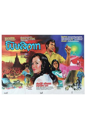 Blood & Treasures (1974) poster