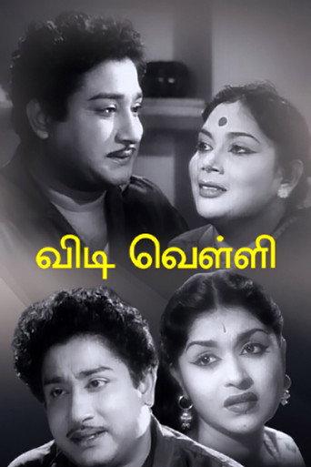 Vidivelli (1960) poster