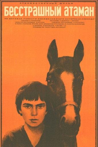 Fearless Ataman (1973) poster