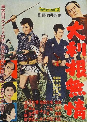 Ōtone mujō (1960) poster