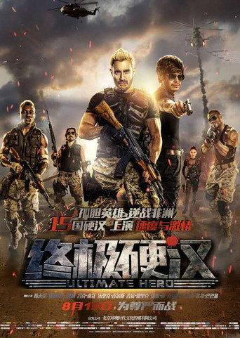 Ultimate Hero (2016) poster