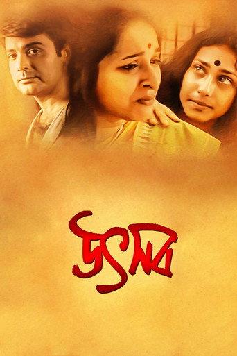 Utsab (2000) poster