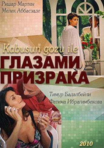 A Trap for the Ghost (2011) poster