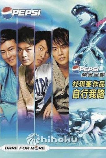 The Open Road (2005) poster