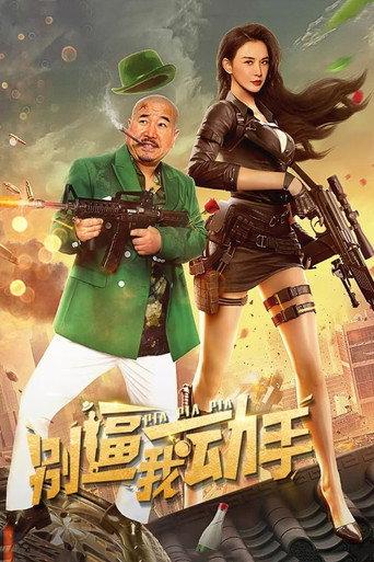 Pia Pia Pia (2022) poster