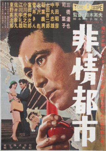 The Forbidden Scoop (1960) poster