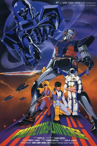 Protectors of Universe (1983) poster