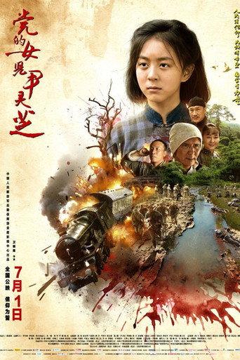 Yin Lingzhi, Daughter of the Party (2016) poster