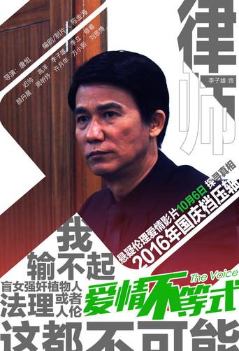 The Voice (2016) poster