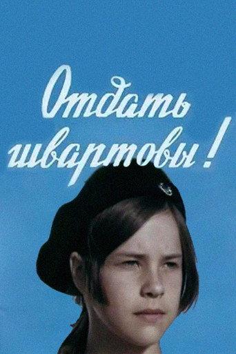 Cast Off the Lines! (1971) poster