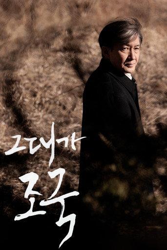 The Red Herring (2022) poster