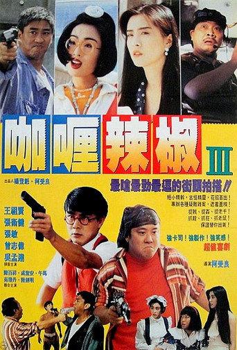 Chez n' Ham (1993) poster