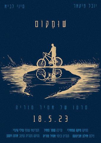Nowhere (2023) poster