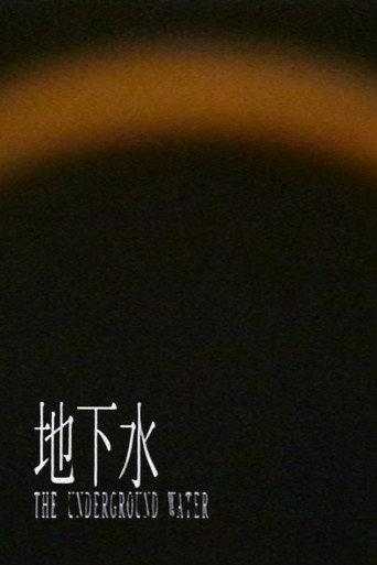 The Underground Water (Short Version) (1996) poster