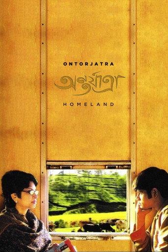 Homeland (2005) poster