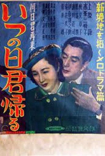 When We Came Back (1950) poster