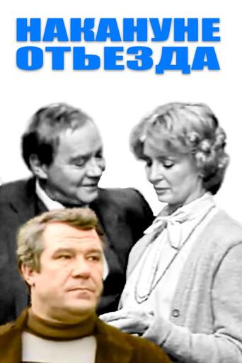On the Eve of Departure (1986) poster