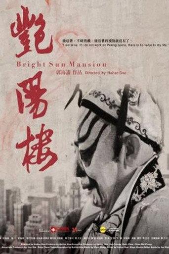 Bright Sun Mansion (2015) poster