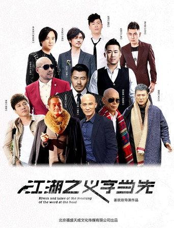 Friendship (2016) poster