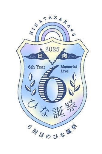 6th Year Memorial Live (2025) poster