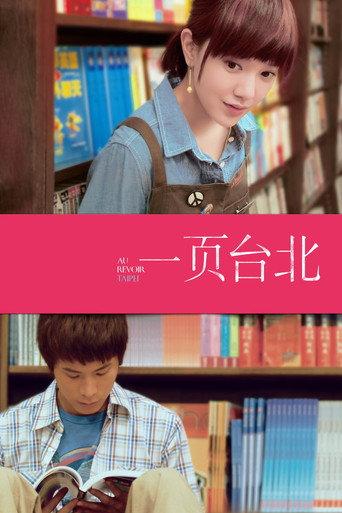 Au Revoir Taipei (2010) poster