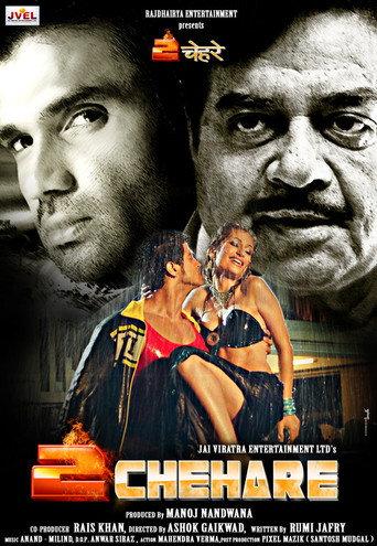 2 Chehre (2015) poster