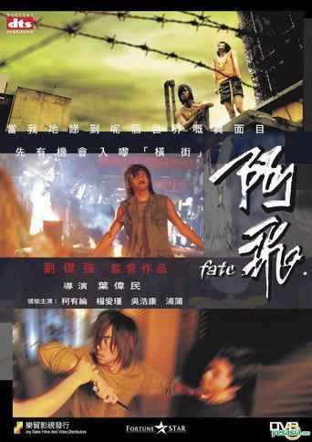 Fate (2008) poster