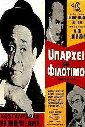 A Matter of Earnestness (1965) poster