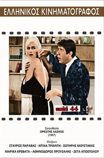 The tailor (1967) poster
