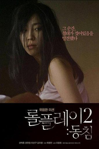 Role Play 2: Dongchim (2013) poster