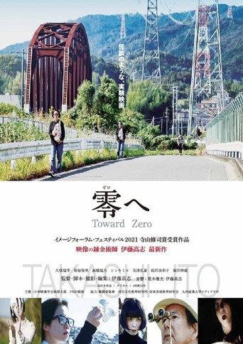 Toward Zero (2021) poster