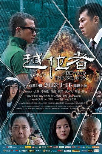 Beyond the Bounds (2013) poster