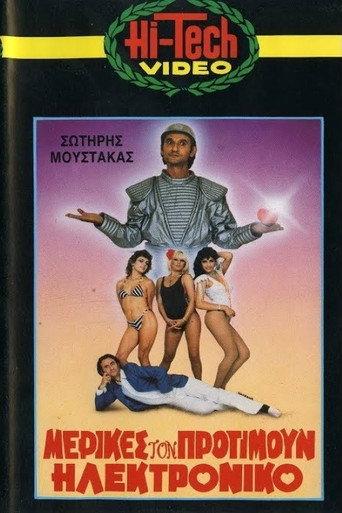 Some Like It Electronic (1986) poster
