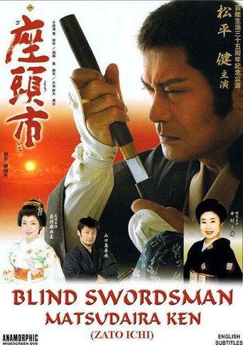 Zatoichi: Ken Matsudaira's 35th Anniversary & Tribute Performance (2009) poster