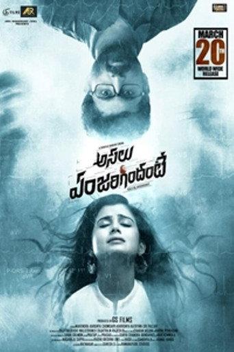 Asalu Em Jarigindhante (2020) poster