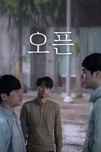 Open (2015) poster
