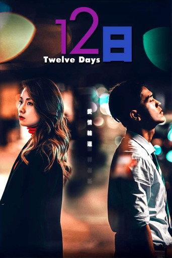 Twelve Days (2023) poster