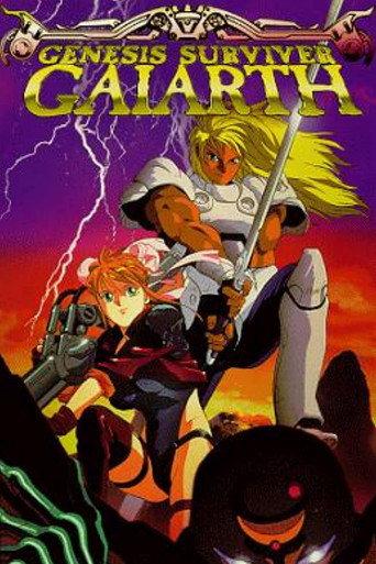 Genesis Surviver Gaiarth (1992) poster